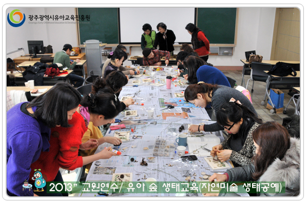 자연미술생태공예7 사본.jpg
